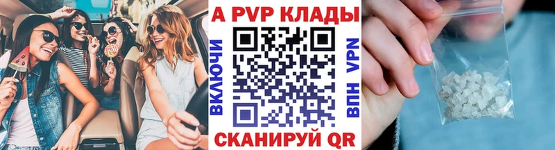 купить наркотики сайты  кракен ссылки  A-PVP мука  Кола 