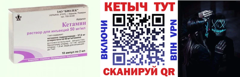 Кетамин ketamine  купить закладку  Кола 