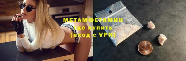 амфетамин Беломорск